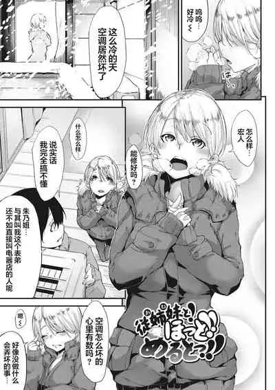 Nenmaku Communication