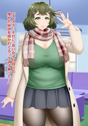 A Chubby Wife Fell Into a Diet Monitor Trap Misono