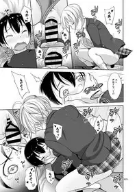 Nee-chan ni Makashitoke!!