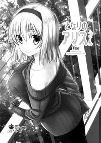 (C89) [Iiwake-Gaisya (Shigemiya Kyouhei)] Tonari no Alice-san Fuyu (Touhou Project) [Chinese] [oo君個人漢化]