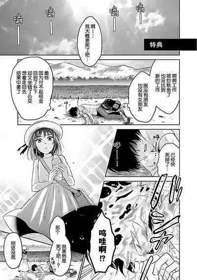 [Satou Nikki] Shinjuu-sama wa Shitsuke ga Dekinai | 神兽大人难以管教 1-6 end [Chinese] [莉赛特汉化组]