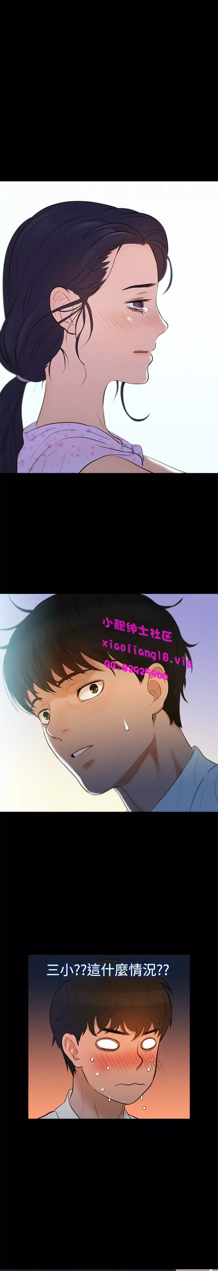 中文韩漫 不倫駕訓班 Ch.0-5