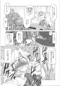 [Mitamori Tatsuya] Urakata!