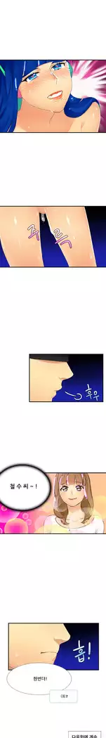 Her Delusions Ch.0-24