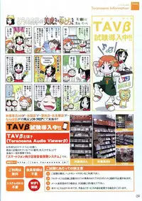 (Toranoana) VOL. 179 Spring 2012 Toratsu