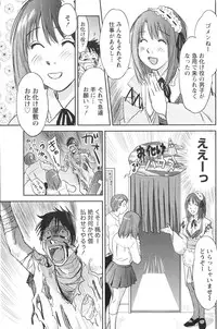 Gekkan Doki!! 2010-01