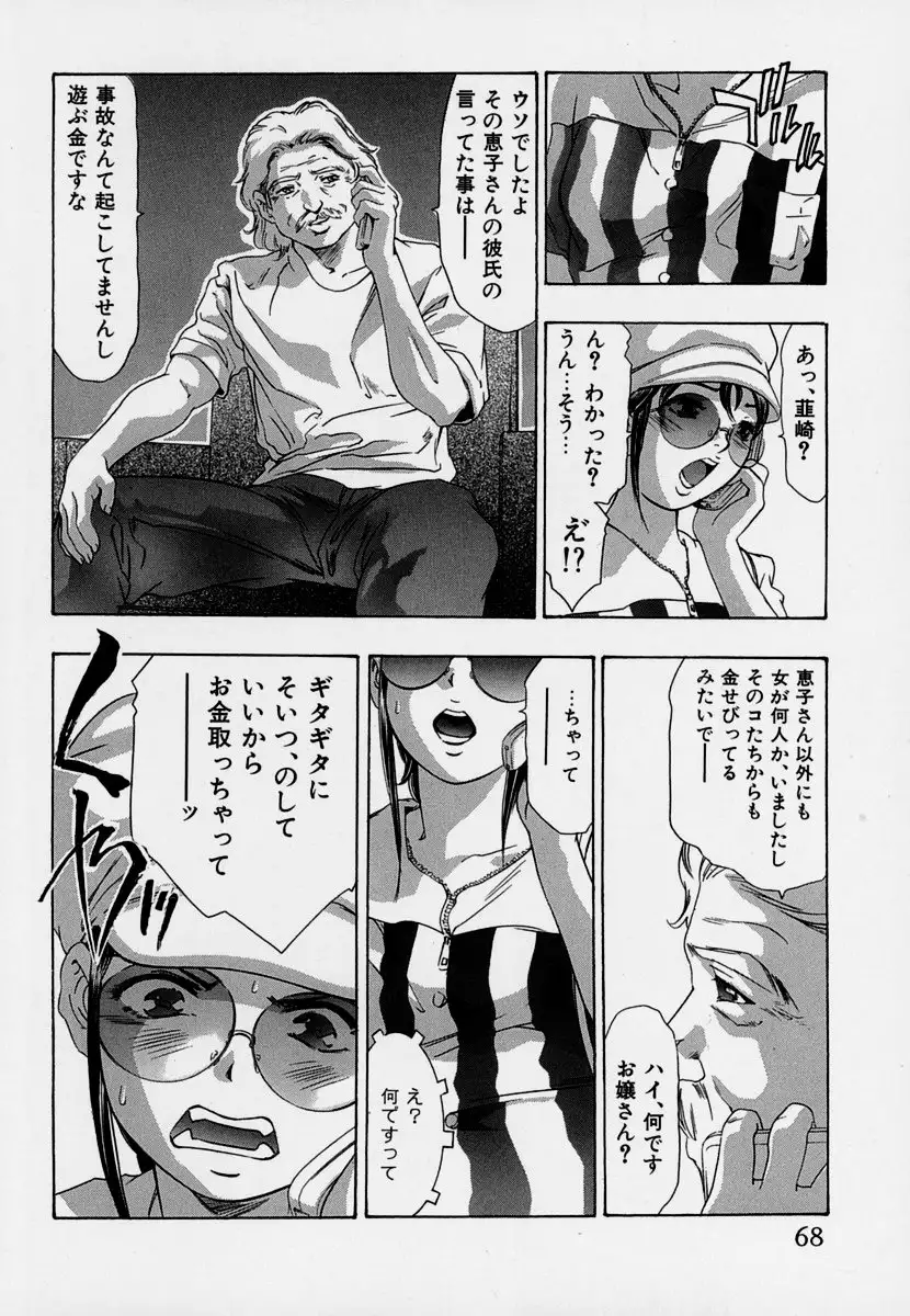 Mehyou | Female Panther Volume 7