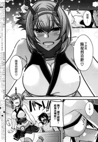 (CSP6) [CRIMSON GROUND (Miyashiro Sousuke)] Mutsu Onee-chan ni Hokyuu de Bakuchin (Kantai Collection -KanColle-) [Chinese] [空気系☆漢化]