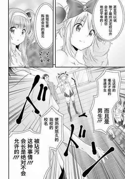 Yoru Baku Yoake Kyoku Ch. 1-8