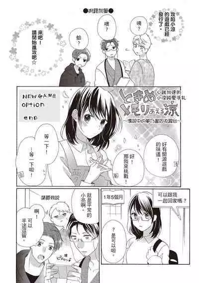 宅女愛上肉食紳士~絕頂!大叔級的神技~ 2