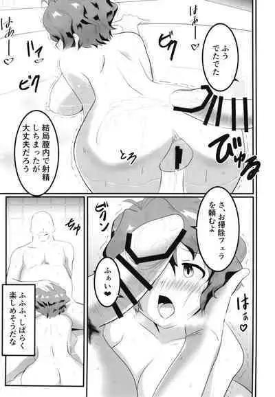 Sister Fuuka no Junan