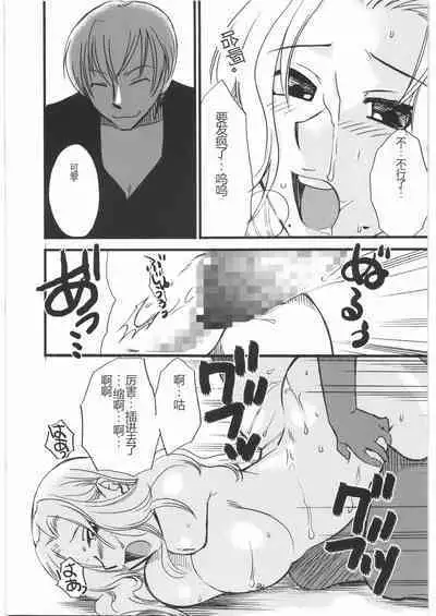 Mandaruma Soushuuhen