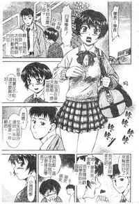 [Nagare Ippon] Charm Point | 學園魅惑情事 [Chinese]