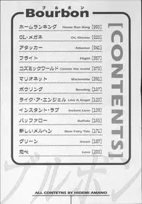 [Amano Hidemi] Bourbon