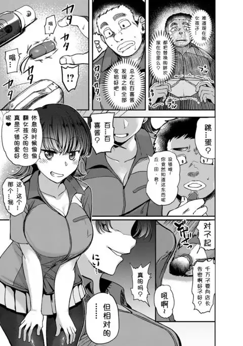 Nylon Bitch Trap Shinya no Konbini Nite...