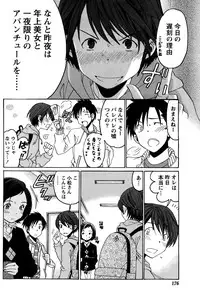 [Kobayashi Takumi] Crystal Days Ch. 1-11