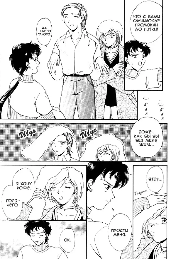 Over the Lights, Under the Moon