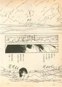 [Uchiyama Aki] Nugasekko