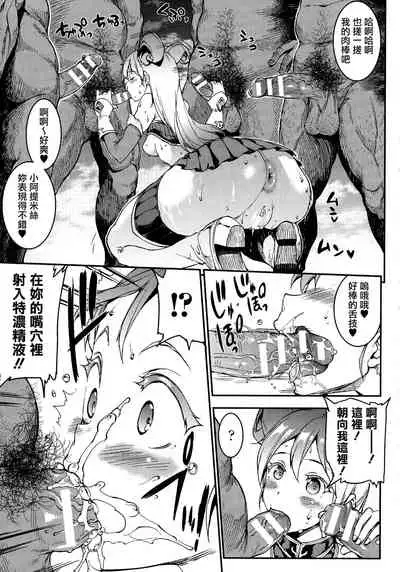 Raikou Shinki Igis Magia