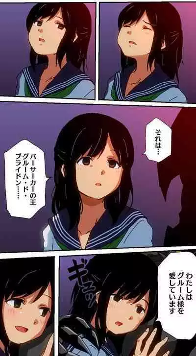 hitsugi_mc