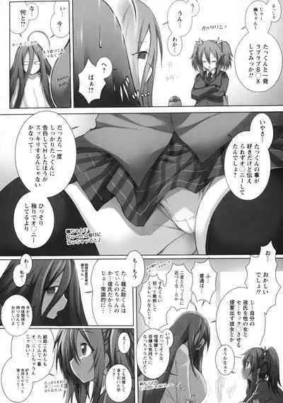 Tokumori! Chou Nyuuppai