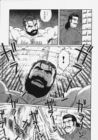 [田亀源五郎] メス豚の天国