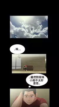 Three sisters 三姐妹ch.13~16 (chinese)