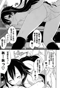 [Kamiyoshi] Kimi ni Itazura