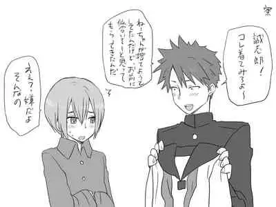 Changed into a Girl, with My Best Friend