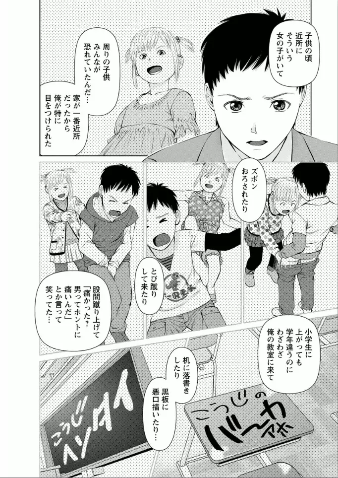 Yumemiru Haken Ichigo-chan