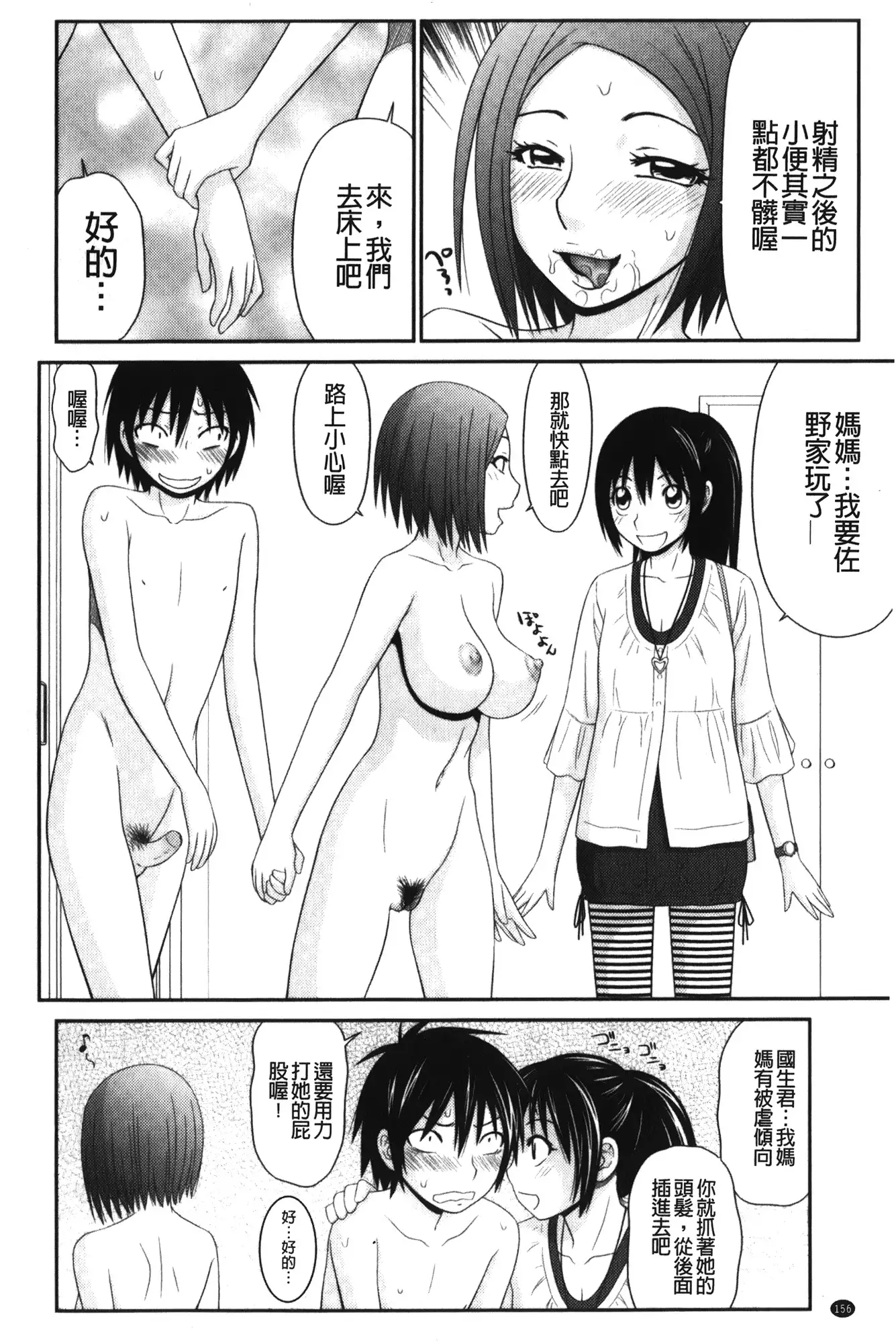 Kiseki No Zaajiru | 奇蹟的精汁