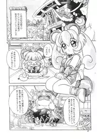 [Tom Tamio] Torokeru Karada