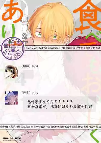 [Yamada Nichoume] Tabetemo Oishiku Arimasen 2 | 尝起来一点都不好吃 2 Ch. 6-23 番外+加笔+A店特典 + 24-25 [Chinese] [冒险者公会] [Digital]