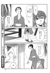 [TsuyaTsuya] Hirugao Ch. 1-2, 4, 14-32