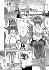 [Zucchini] Ishu Kangoku