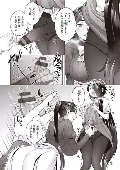 北條家の淫靡なる日常