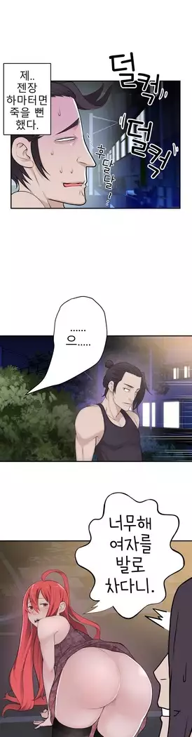 Tissue Thieves Ch.1-27