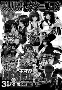 Namaiki! 2014-03