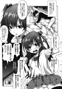 [Shouno Kotaroo] Chu-lip!