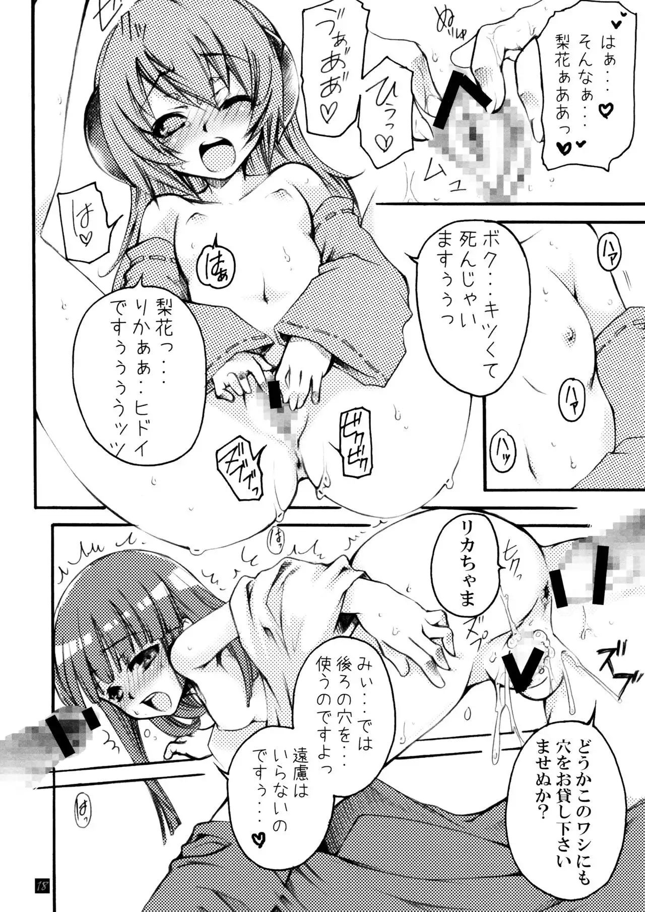 Hinamizawa Teishoku <A Lunch>