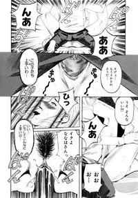 [Clone Ningen] Yuujo no Mori