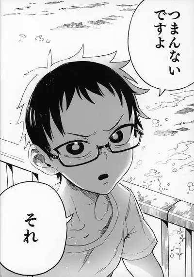 Amanogawa-san to Boku