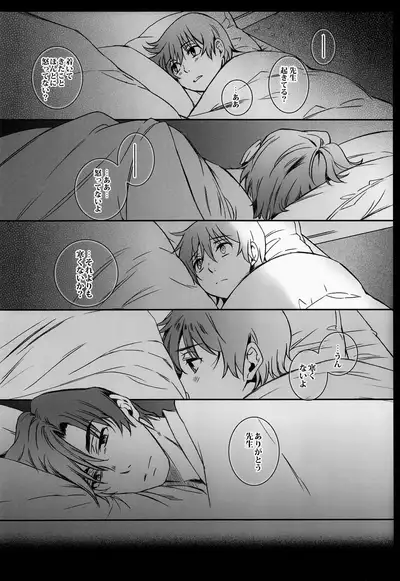 Cupola no Hai to Yuki no Machi