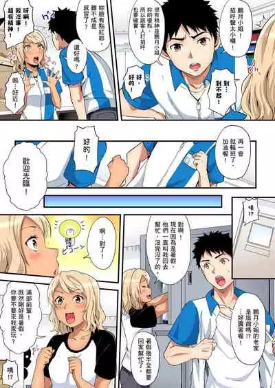 Gal Mama to Pakopako SEX ~ Hitozuma no Chouzetsu Teku ni Majiiki Zecchou! | 與辣妹媽媽淫猥啪啪SEX~人妻的性愛技巧讓人爽翻天! Ch. 1-20