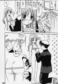 Power of Love (To Heart)