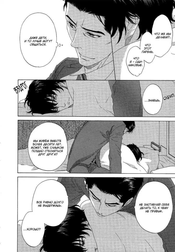 Pleasure Is in My Arms