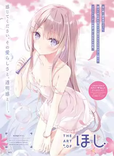 Dengeki Moeoh 2021-12