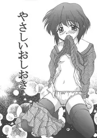 [Yumeori Amu] Grapefruit Biyori