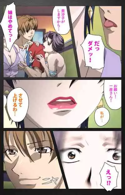 enbo taboo kanzenhan