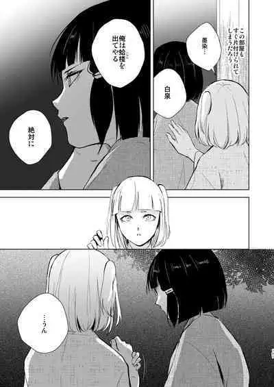 Umugairou Sairokubon 3